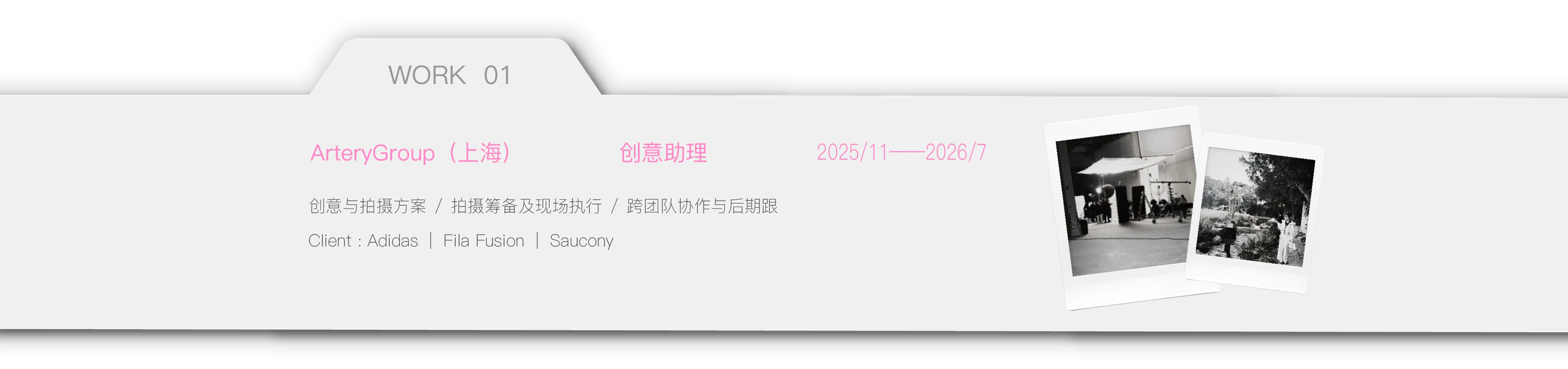 WORK 01 收起状态