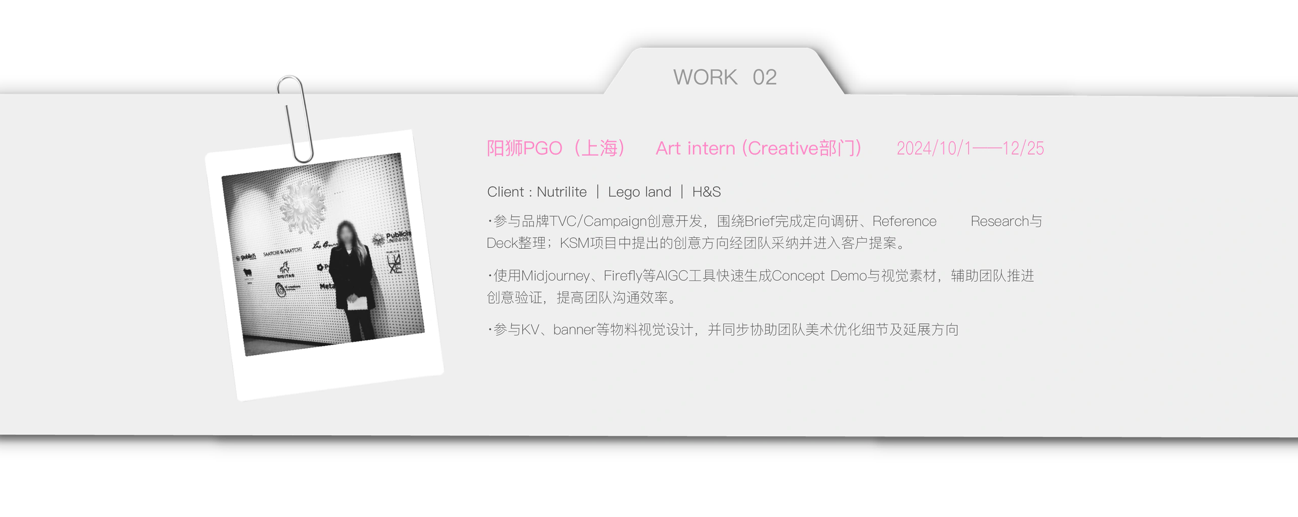 WORK 02 展开内容